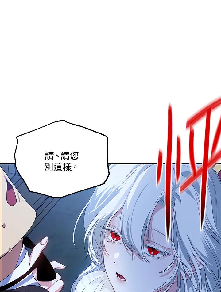 《SSS级死而复生的猎人》第94话 第64页