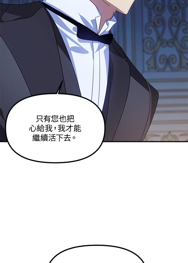 《SSS级死而复生的猎人》第94话 第108页