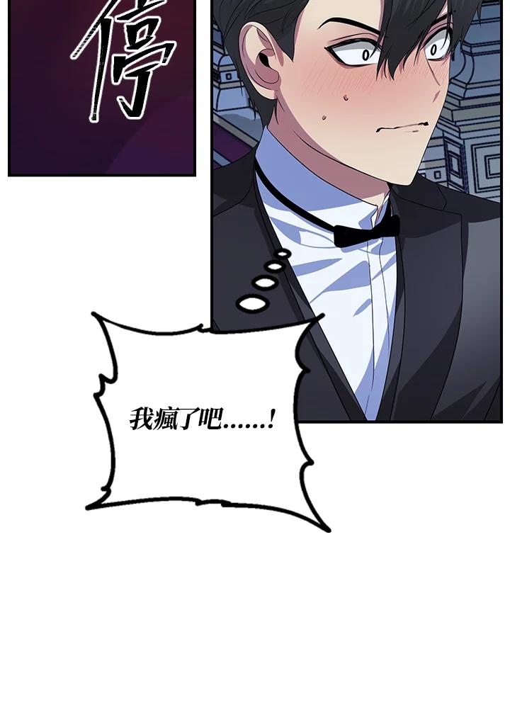 《SSS级死而复生的猎人》第94话 第52页