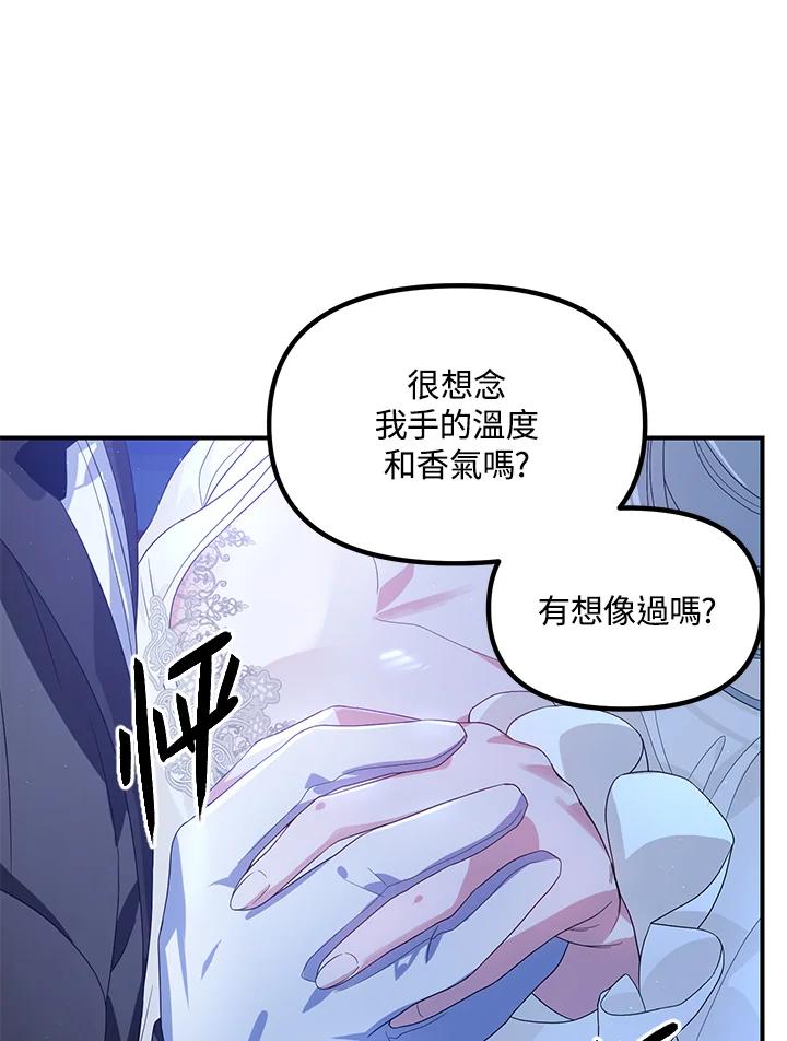 《SSS级死而复生的猎人》第94话 第56页