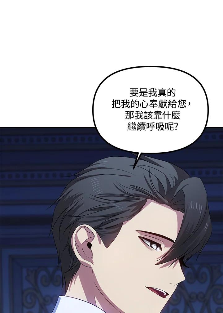 《SSS级死而复生的猎人》第94话 第107页