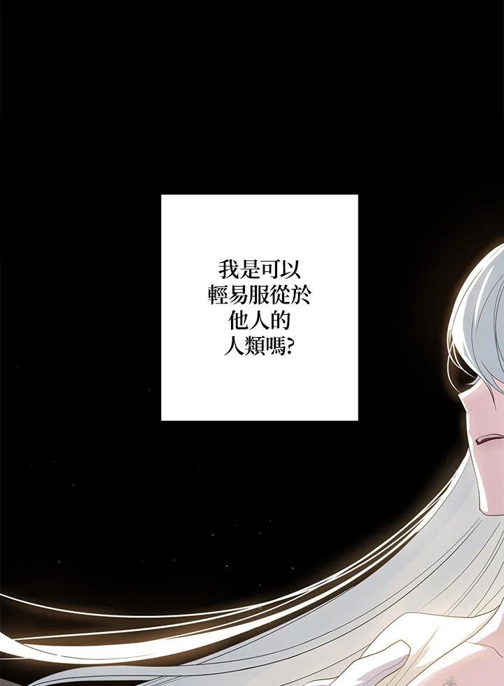 《SSS级死而复生的猎人》第94话 第92页