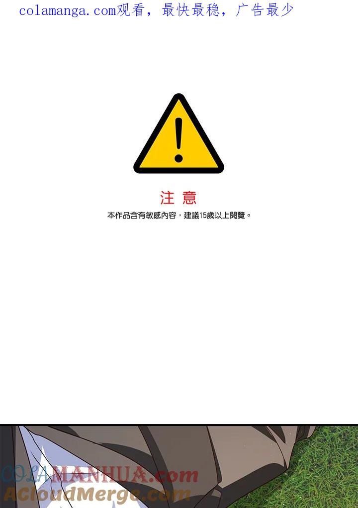 《SSS级死而复生的猎人》第94话 第1页