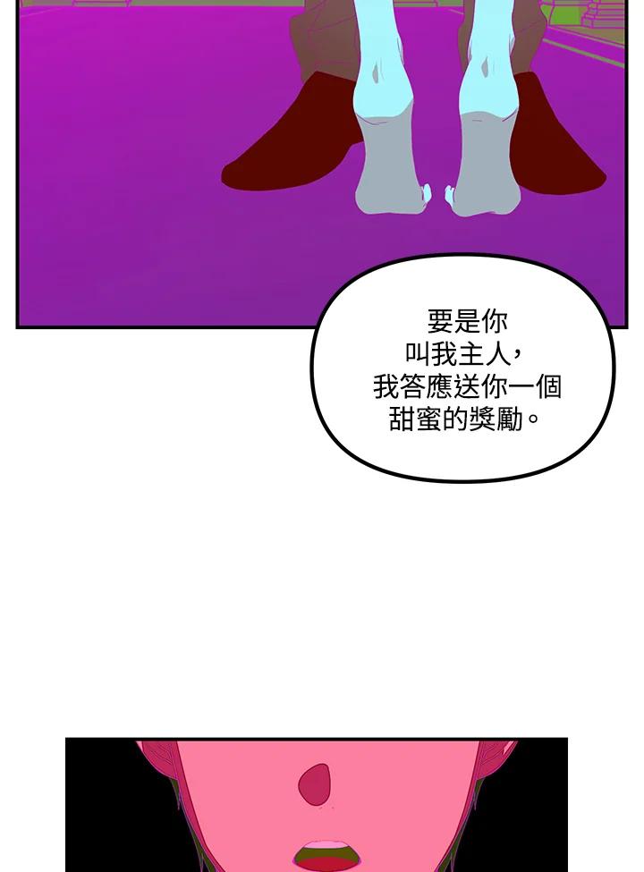 《SSS级死而复生的猎人》第94话 第78页