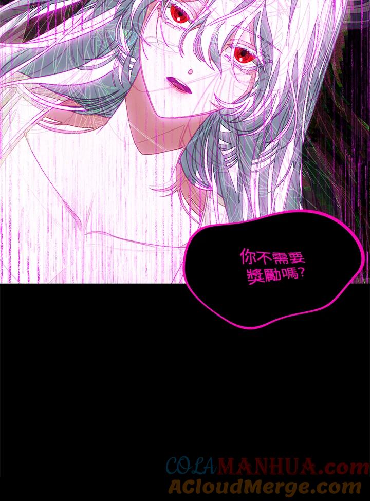 《SSS级死而复生的猎人》第94话 第81页