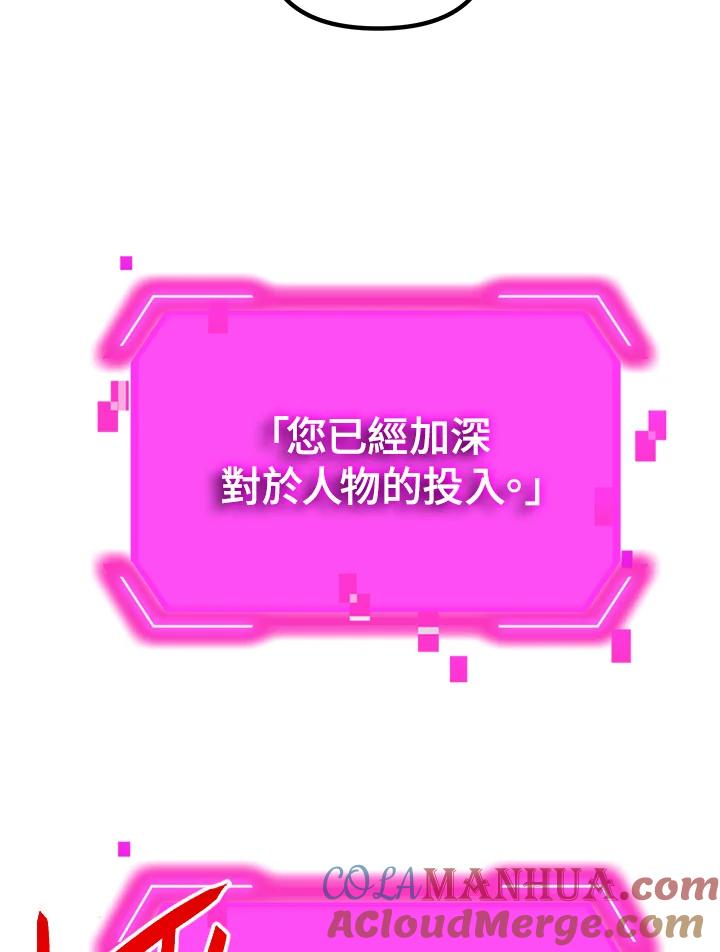 《SSS级死而复生的猎人》第94话 第61页