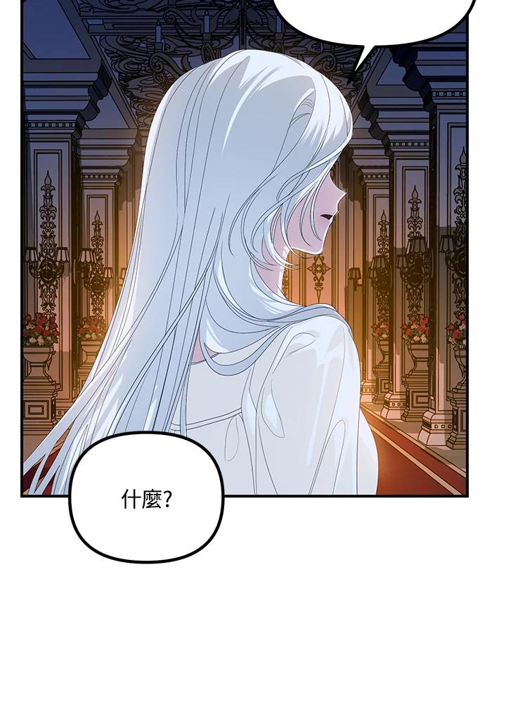 《SSS级死而复生的猎人》第94话 第46页