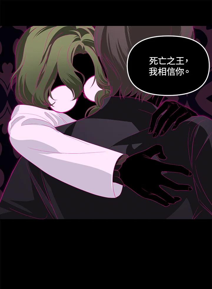 《SSS级死而复生的猎人》第94话 第88页