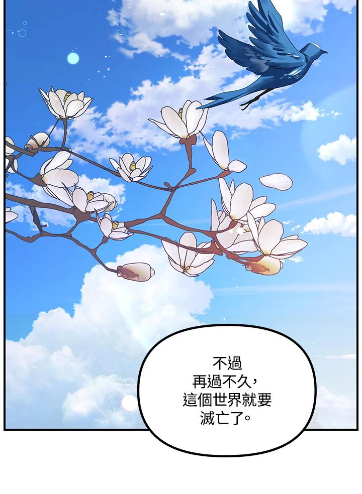 《SSS级死而复生的猎人》第94话 第36页