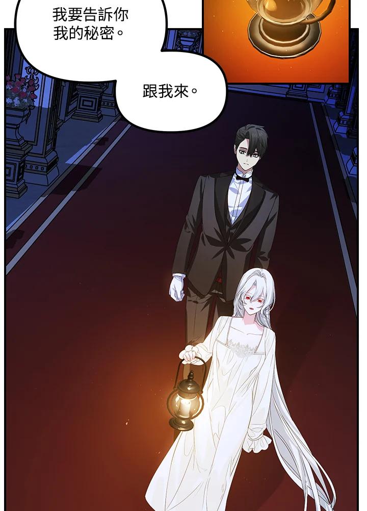 《SSS级死而复生的猎人》第94话 第44页