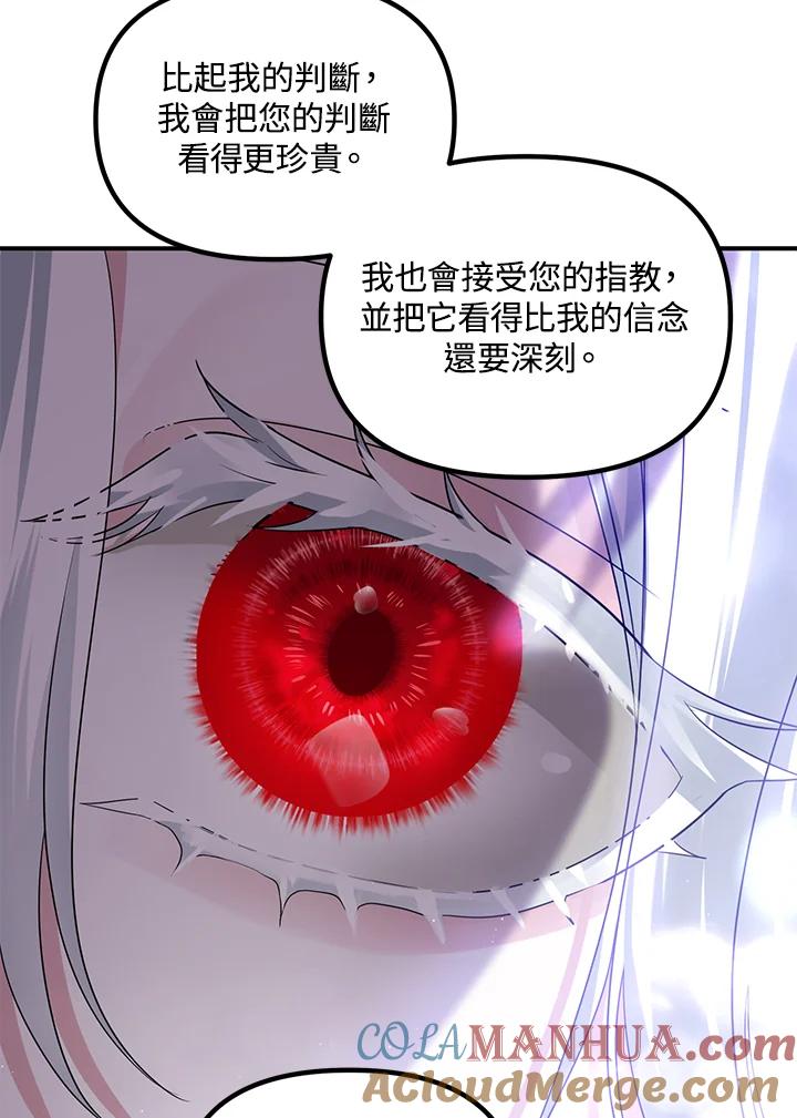 《SSS级死而复生的猎人》第94话 第105页