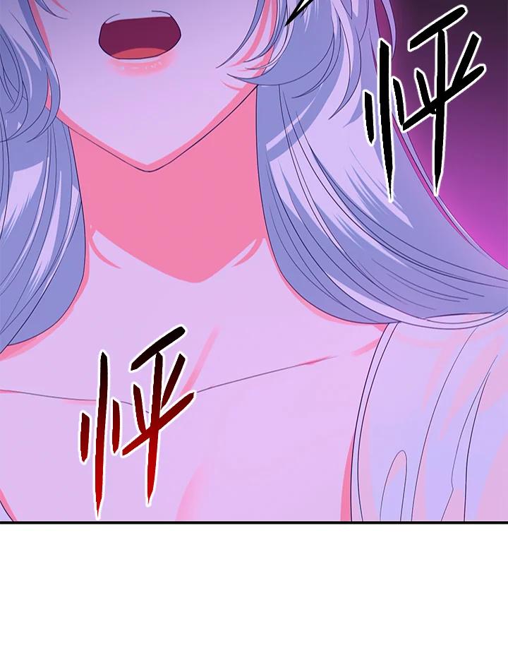《SSS级死而复生的猎人》第94话 第58页
