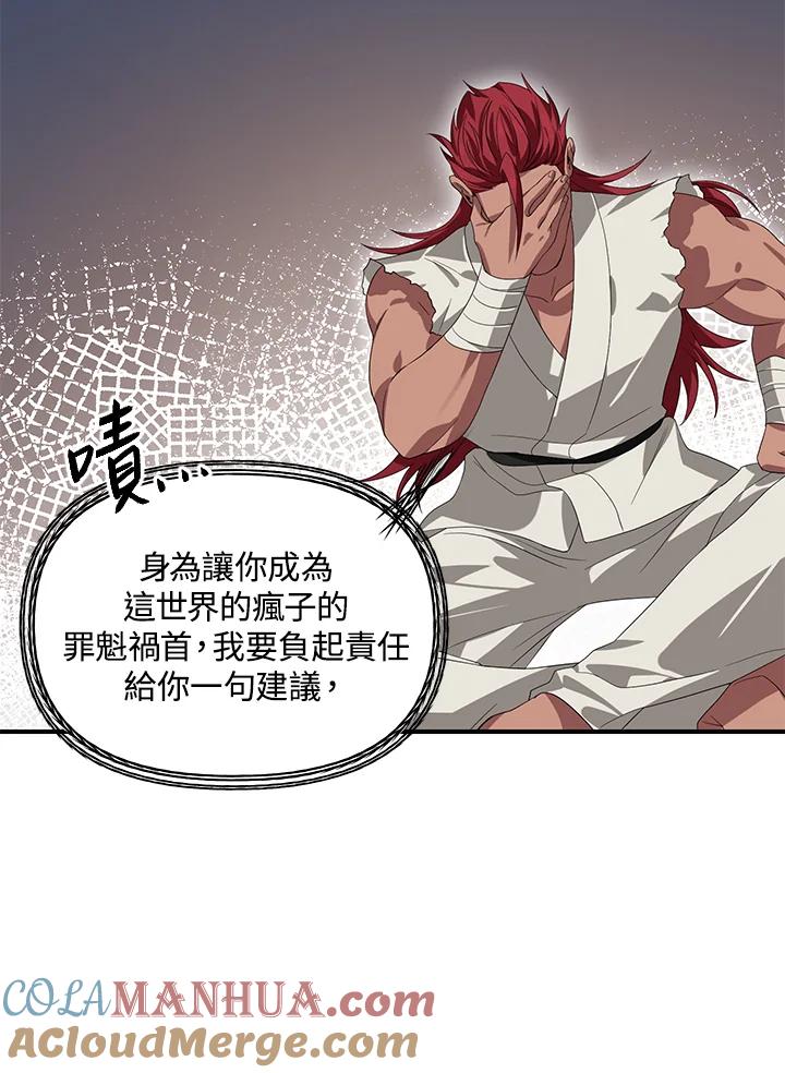 《SSS级死而复生的猎人》第94话 第33页