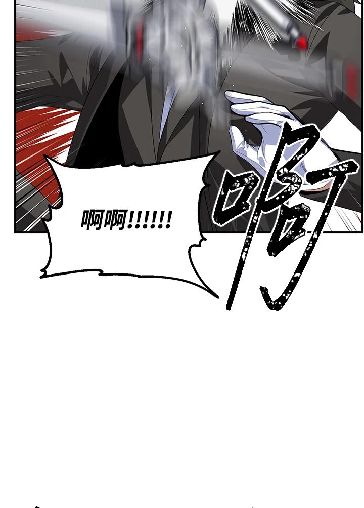 《SSS级死而复生的猎人》第94话 第16页