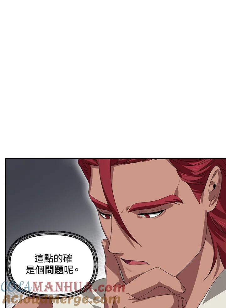 《SSS级死而复生的猎人》第94话 第37页