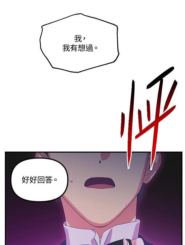 《SSS级死而复生的猎人》第94话 第59页