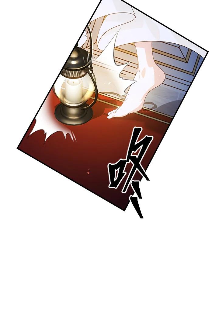 《SSS级死而复生的猎人》第94话 第111页