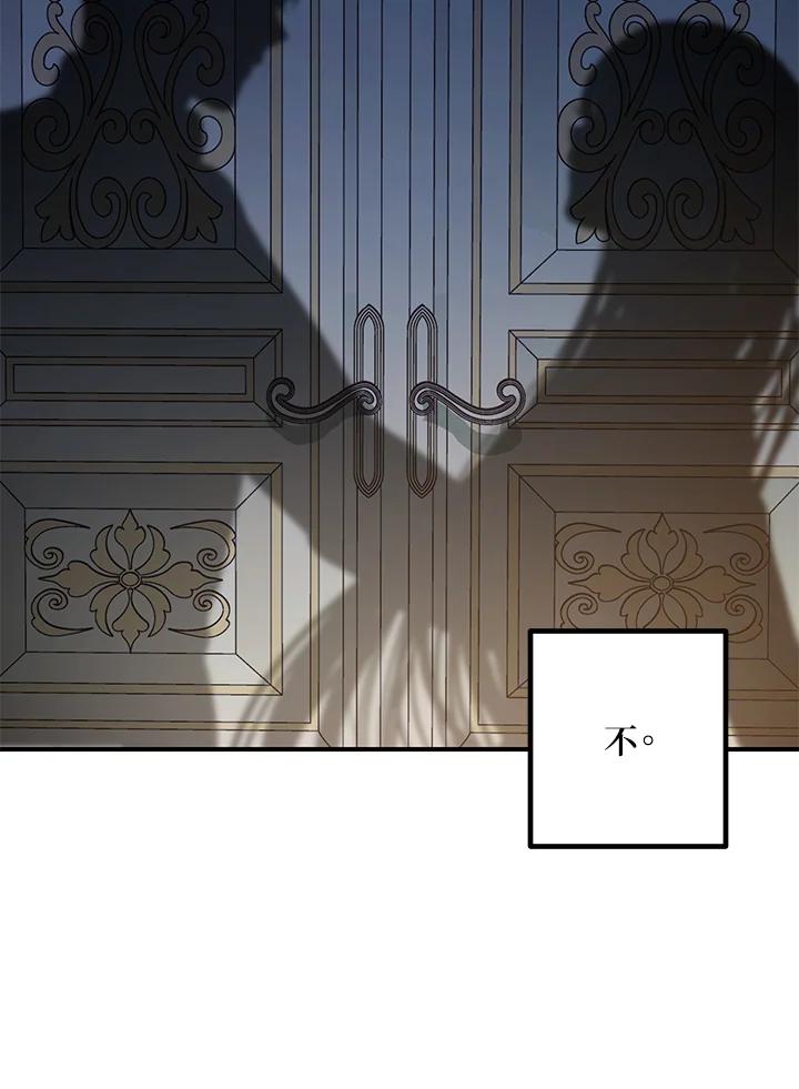 《SSS级死而复生的猎人》第94话 第94页