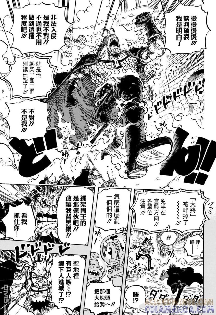 海贼王 第1155话 洛克斯海贼团 第6页