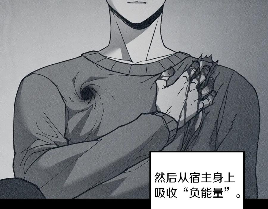 《萨满Shaman》第96话 负能量 第16页