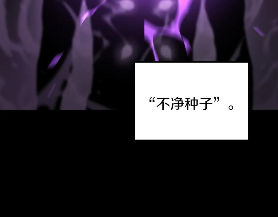 《萨满Shaman》第96话 负能量 第14页