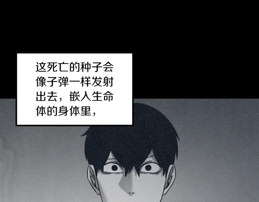 《萨满Shaman》第96话 负能量 第15页