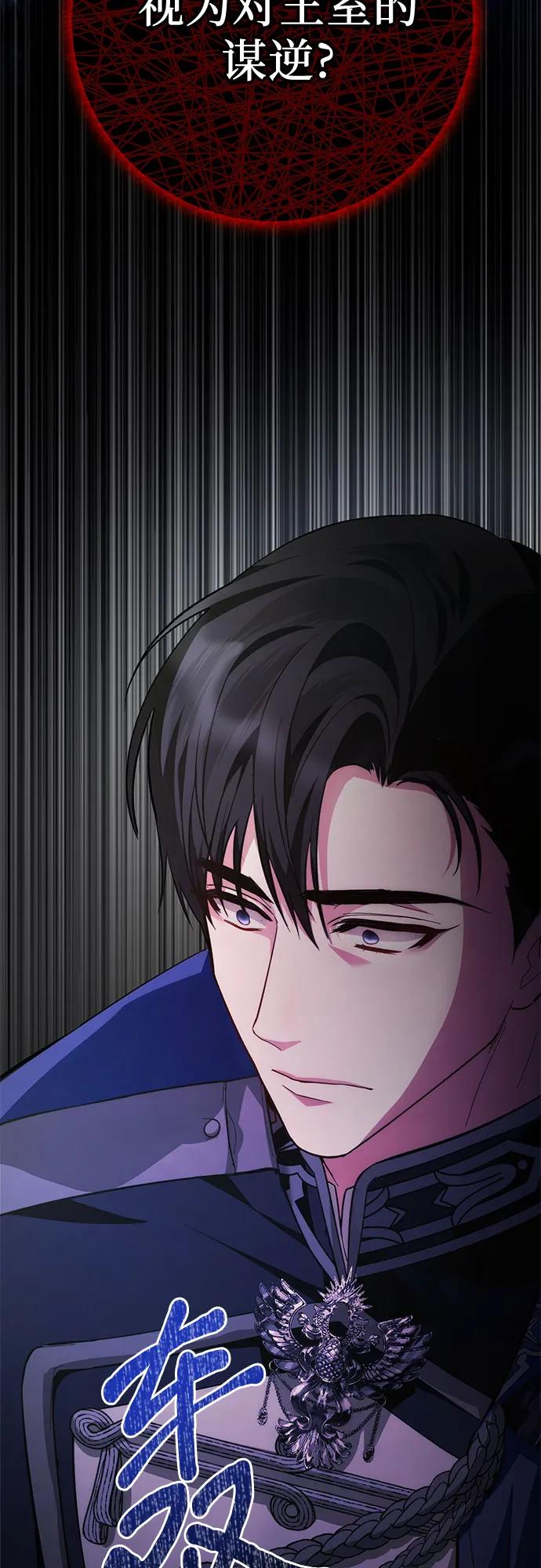 《幸存王女的微笑背后》第11话 第27页