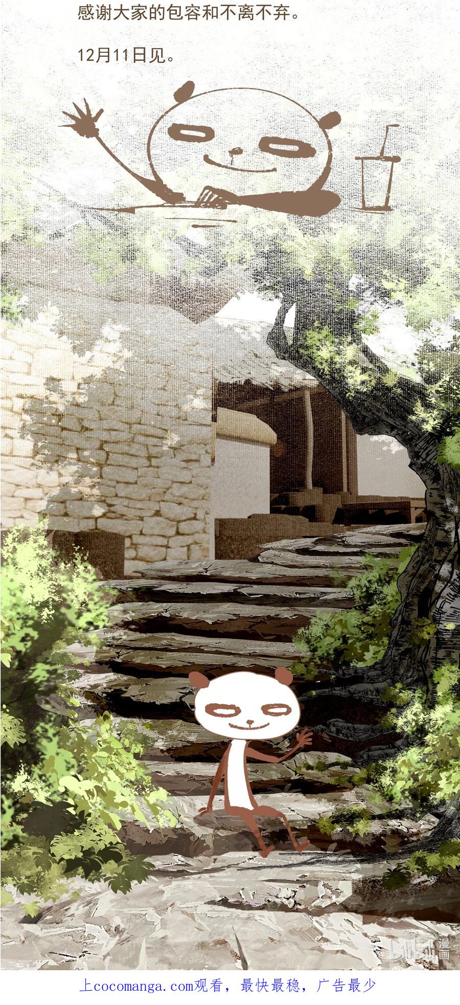 不小心救了江湖公敌 098 后半夜 第38页
