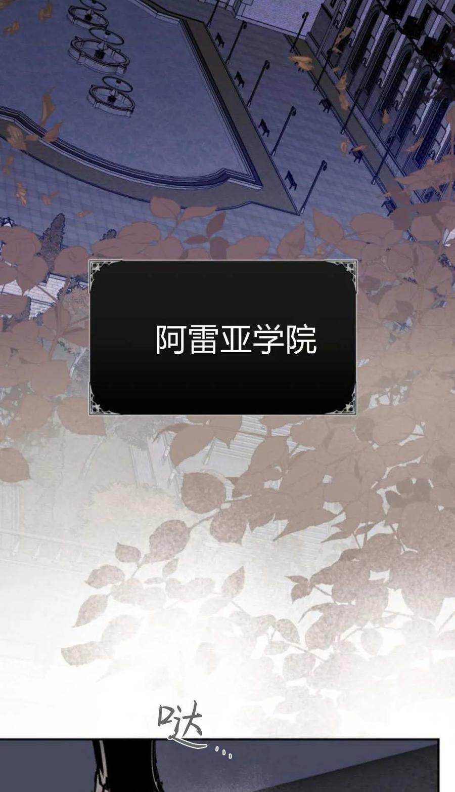 魔王的告白 - 第121话 - 第4张图