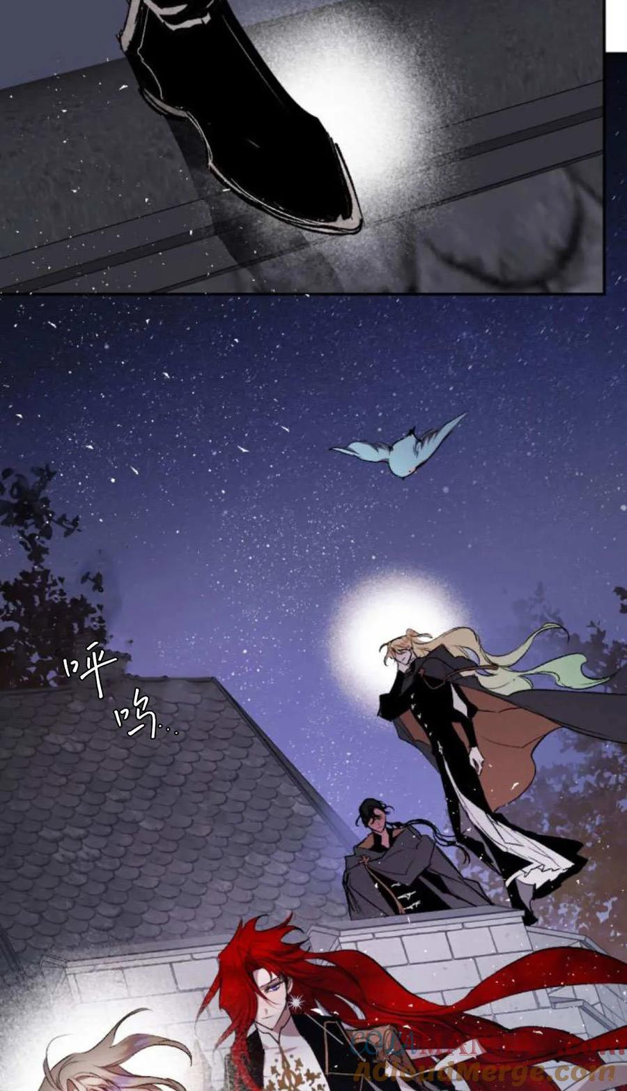 魔王的告白 - 第121话 - 第5张图