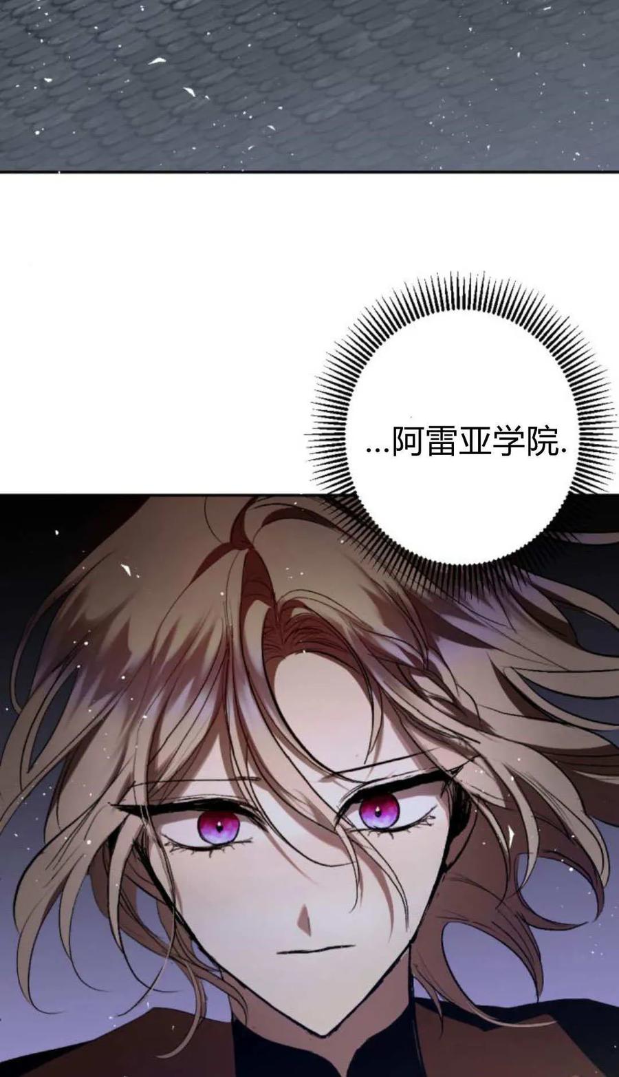 魔王的告白 - 第121话 - 第7张图