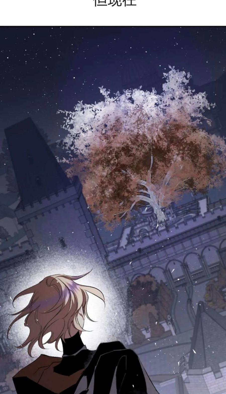 魔王的告白 - 第121话 - 第10张图