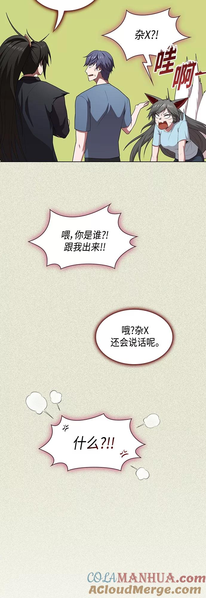 《被塔诅咒的猎人》第125话 第13页