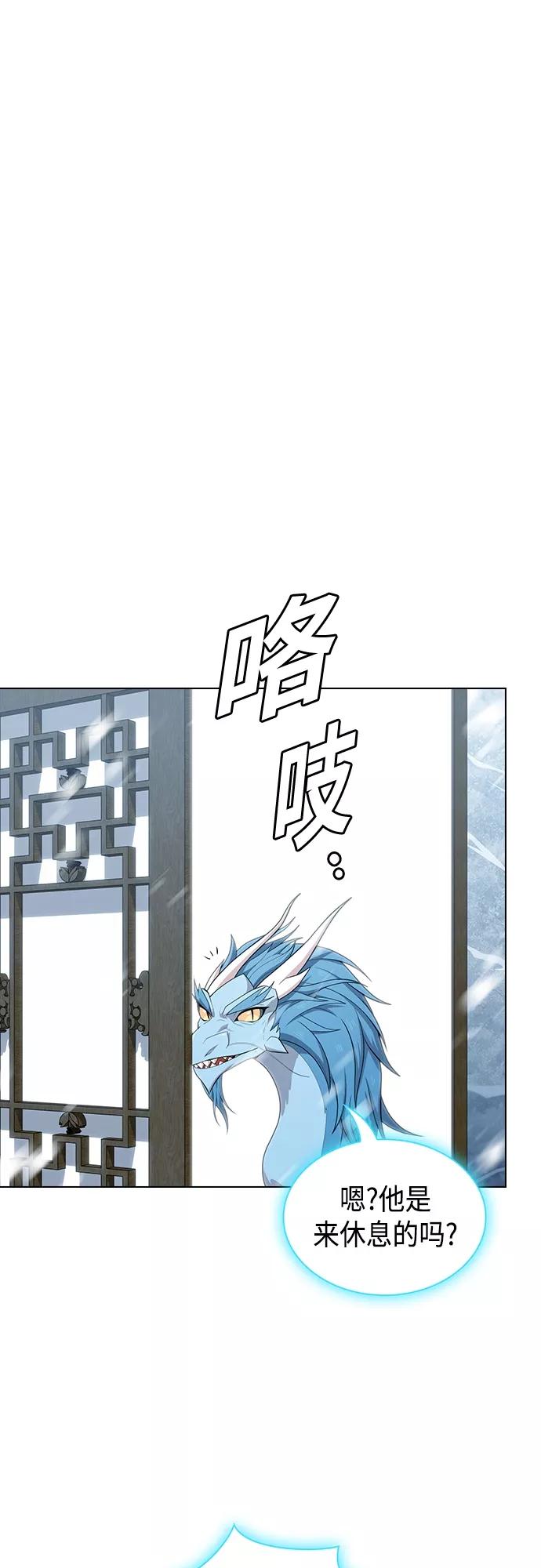 《被塔诅咒的猎人》第125话 第21页
