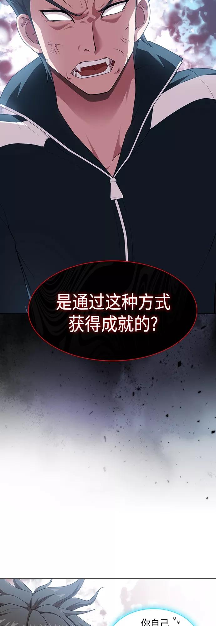 《被塔诅咒的猎人》第125话 第23页