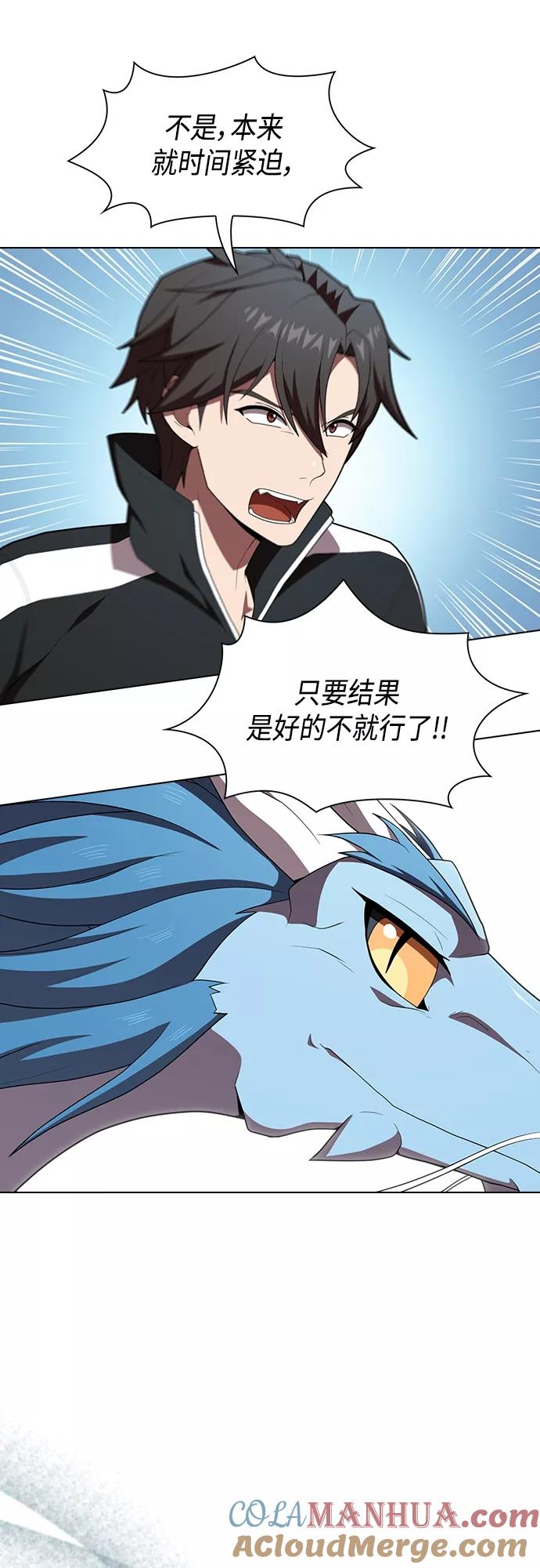 《被塔诅咒的猎人》第125话 第28页