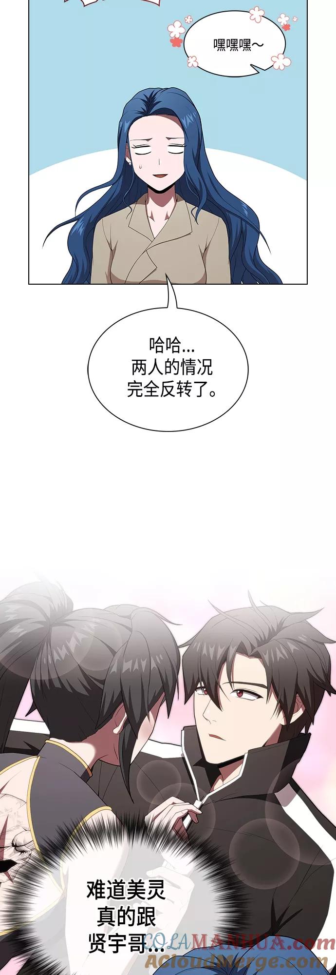 《被塔诅咒的猎人》第125话 第7页