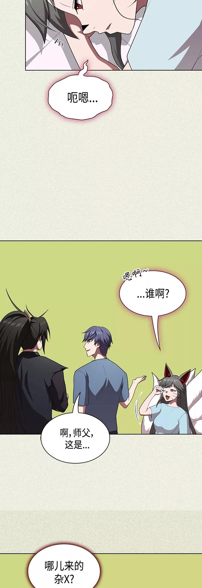 《被塔诅咒的猎人》第125话 第12页