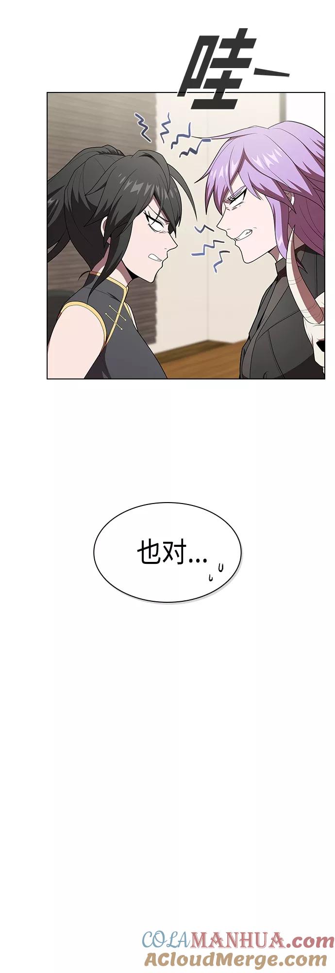《被塔诅咒的猎人》第125话 第4页