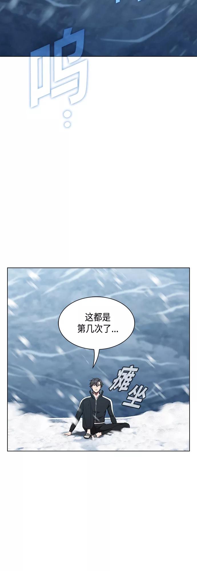 《被塔诅咒的猎人》第125话 第18页