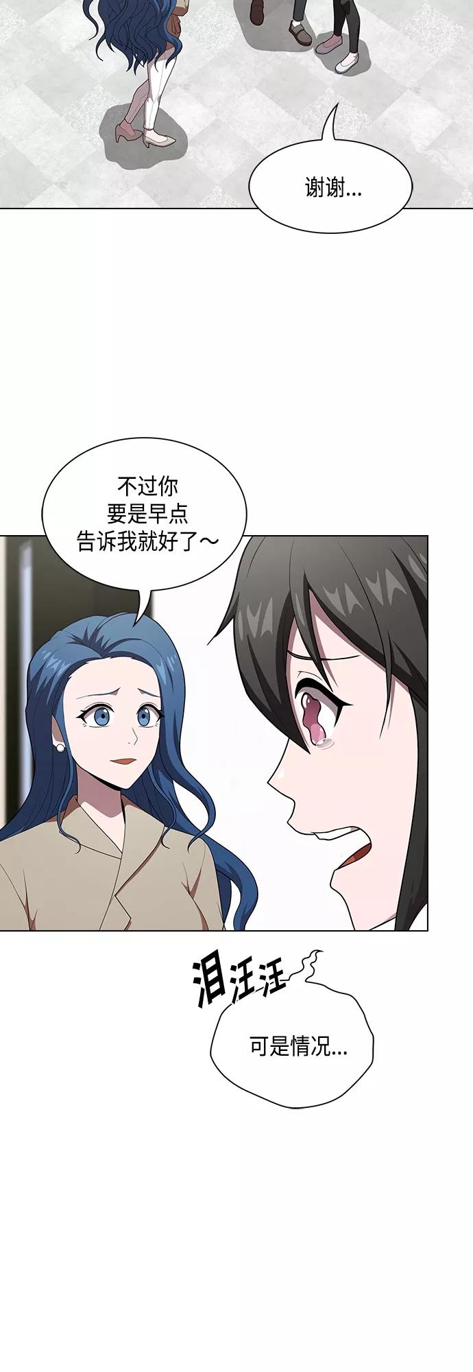 《被塔诅咒的猎人》第125话 第2页