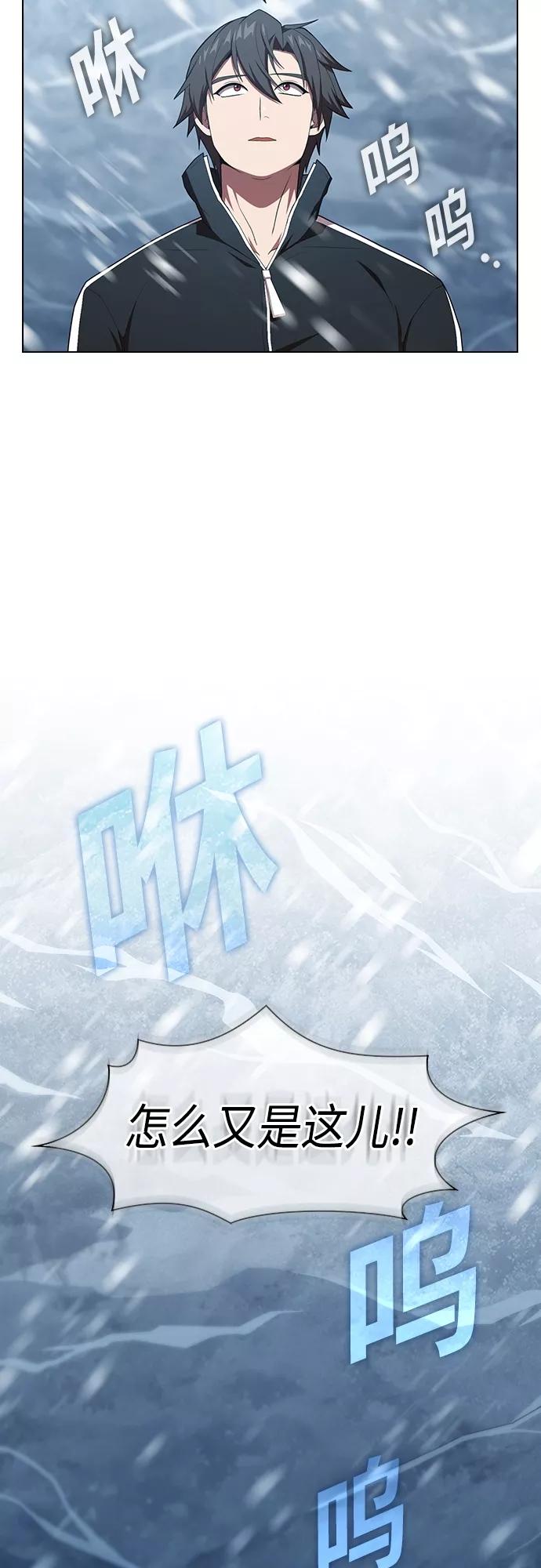 《被塔诅咒的猎人》第125话 第17页