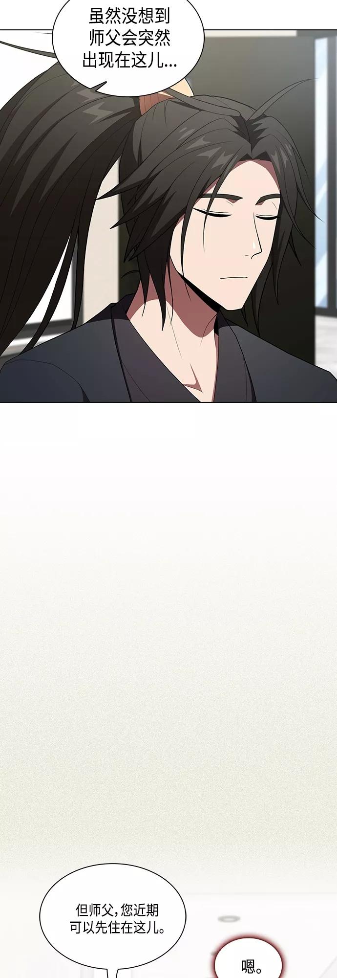 《被塔诅咒的猎人》第125话 第9页