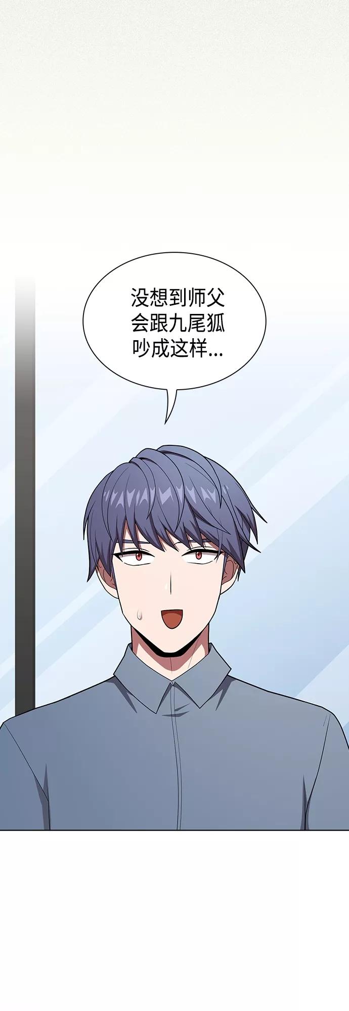 《被塔诅咒的猎人》第125话 第14页