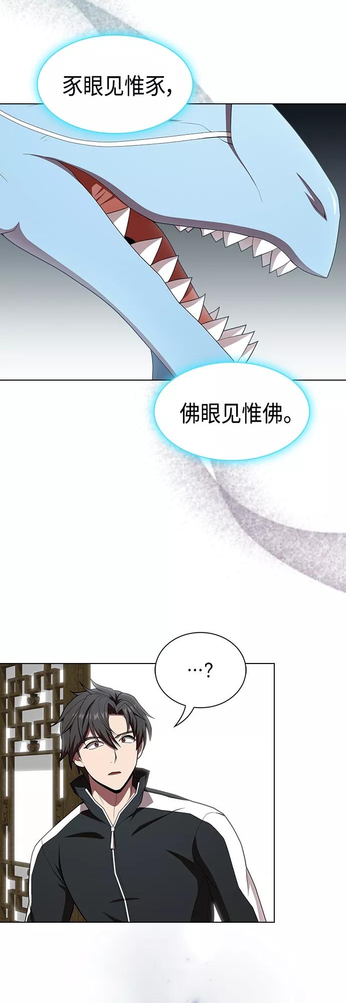 《被塔诅咒的猎人》第125话 第29页
