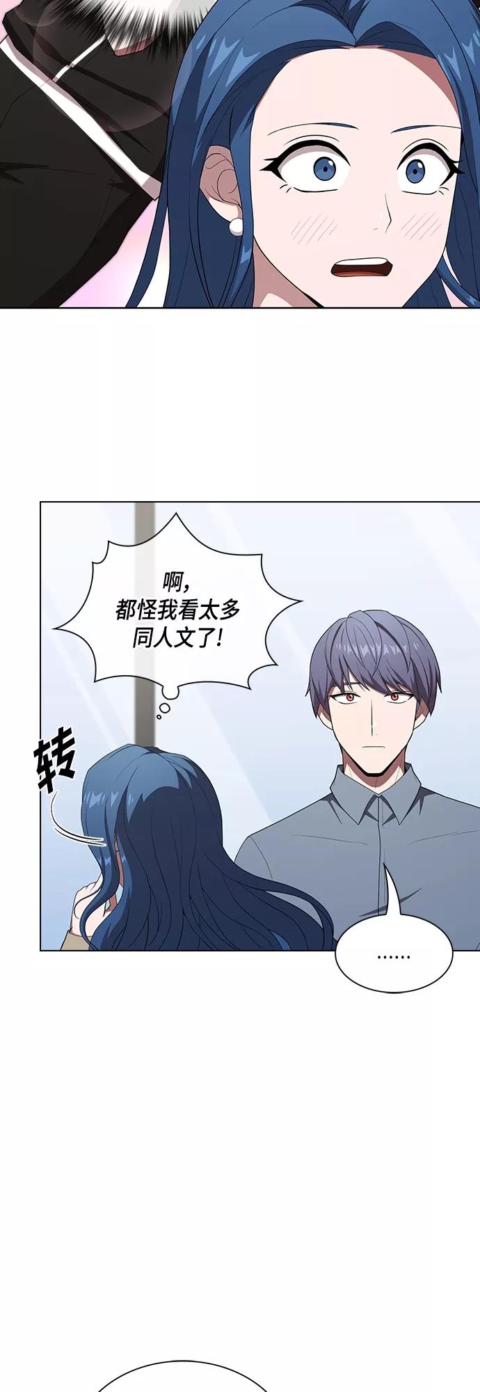 《被塔诅咒的猎人》第125话 第8页