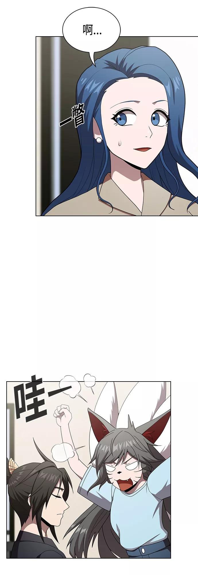 《被塔诅咒的猎人》第125话 第3页