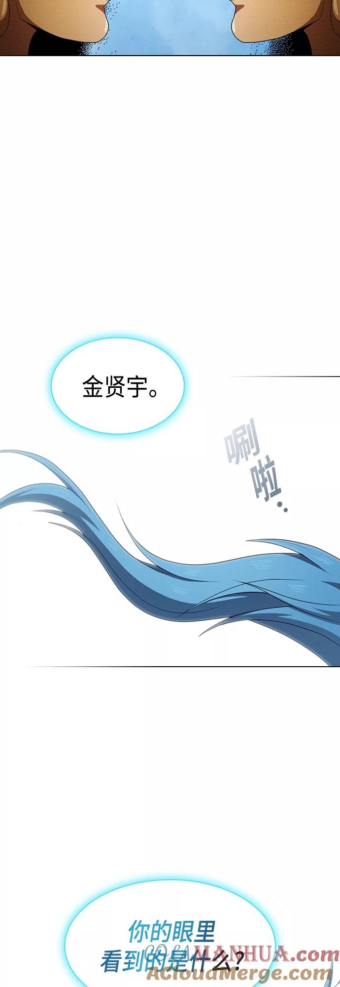 《被塔诅咒的猎人》第125话 第31页