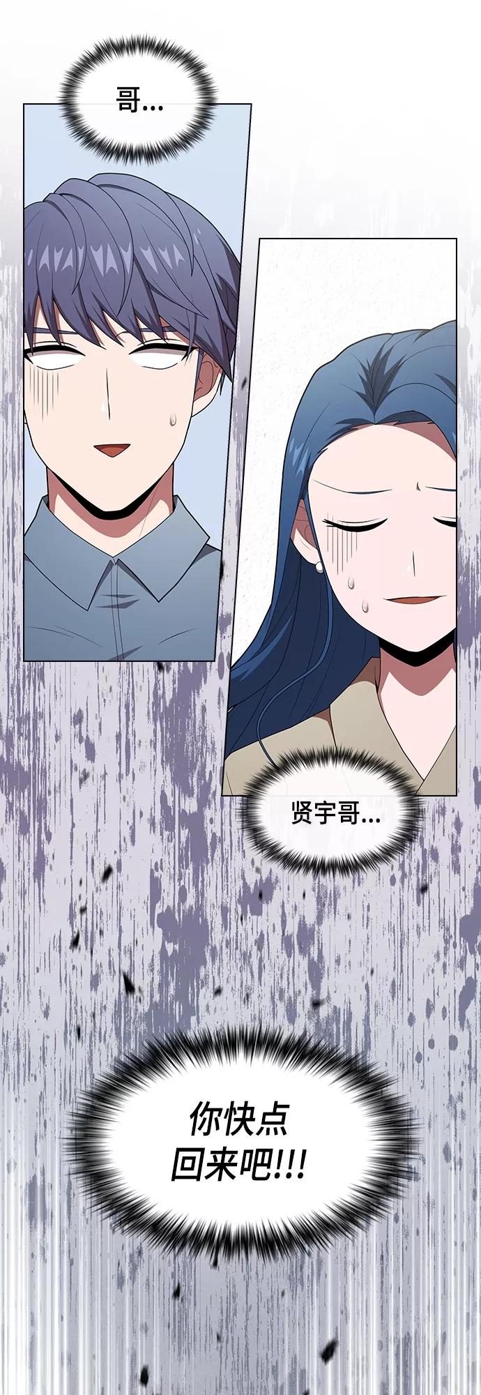 《被塔诅咒的猎人》第125话 第15页