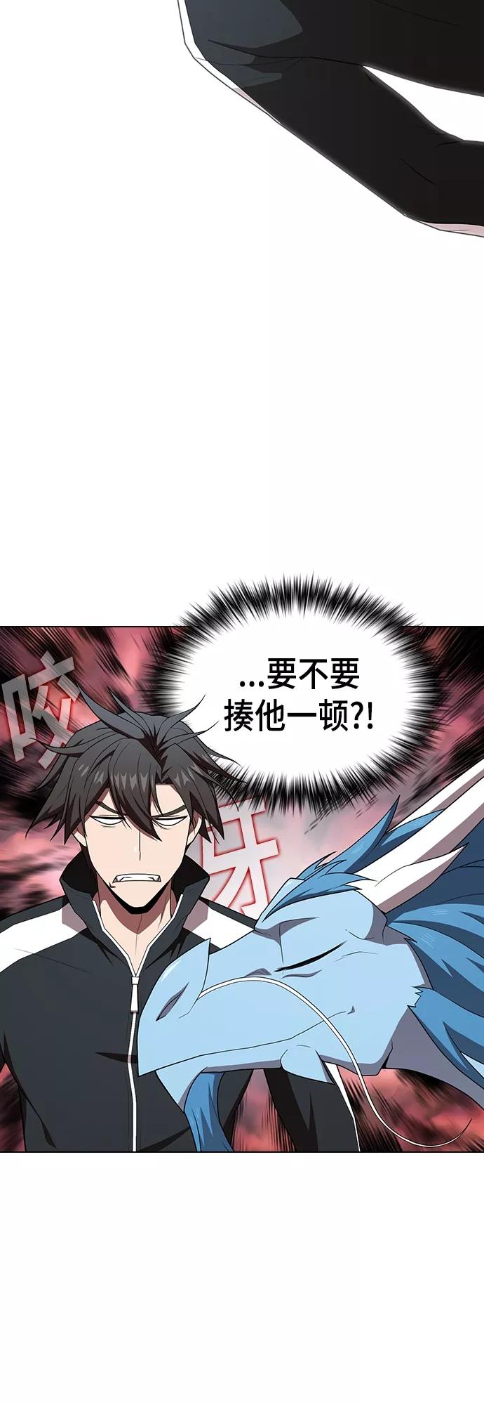 《被塔诅咒的猎人》第125话 第27页